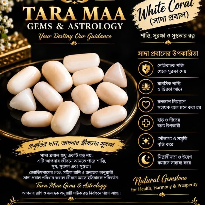 WHITE CORAL